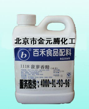 食用香精 食用香精