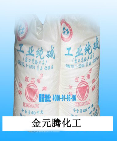 工業(yè)堿 工業(yè)堿